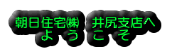 Ⴂ܂I