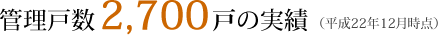 ´ÉÍý¸Í¿ô2700¸Í¤Î¼ÂÀÓ¡Ê2010ǯ12·î»þÅÀ¡Ë